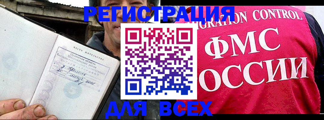 прописка законно в Краснознаменске